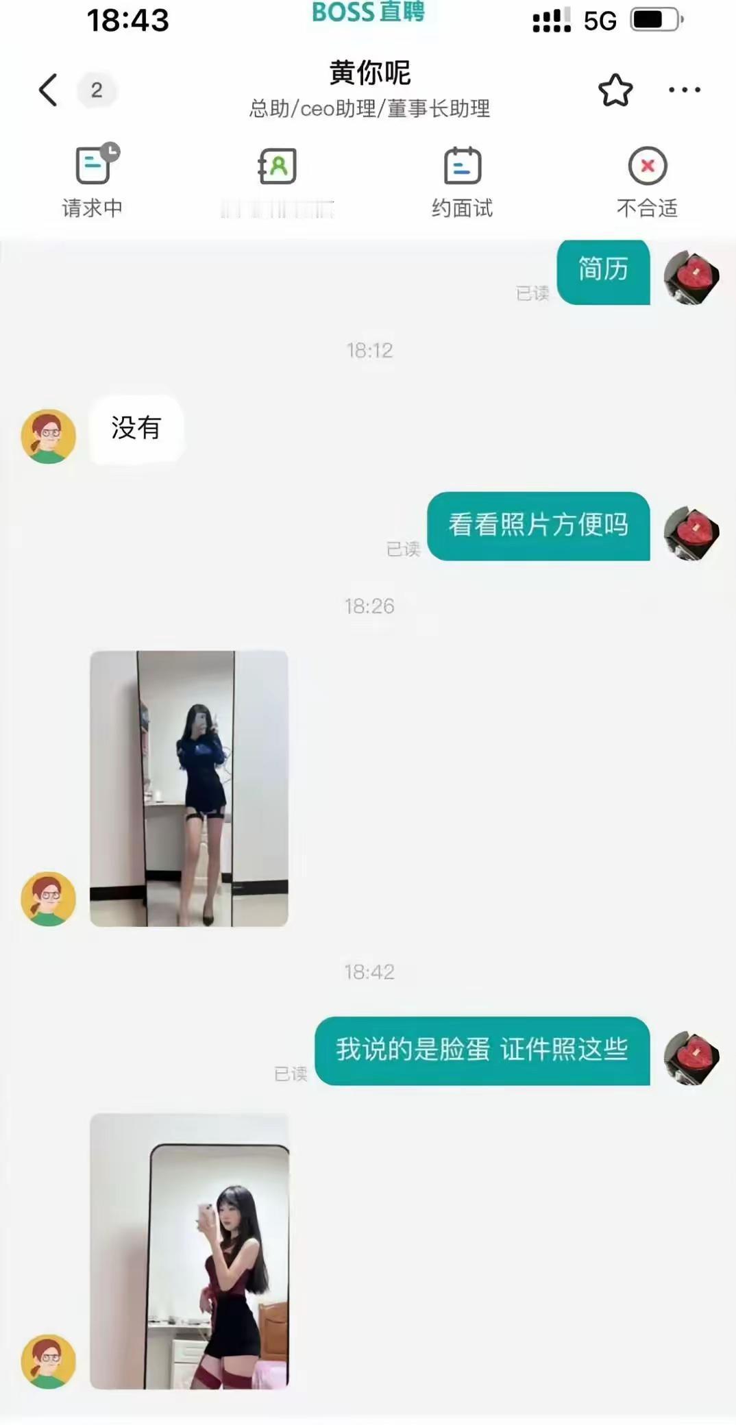 面试就该是这种简单直接搞笑