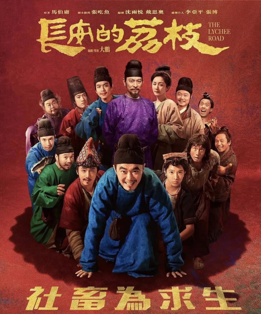 《长安的荔枝》上映20天票房6.4亿，大鹏破防了。电影上映前，他说要掀翻暑期档，