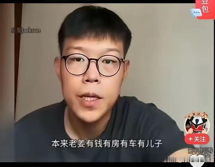 这是我见过的，有史以来最无底线的人，非婚生大儿子姜润泽，昨天表示，本来父亲老姜，