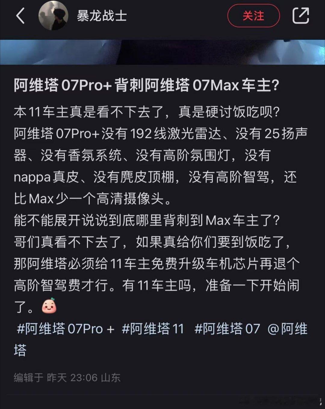 听说是07PRO+背刺了MAX版的老车主，车型迭代，销量不好降价起售也正常。老车