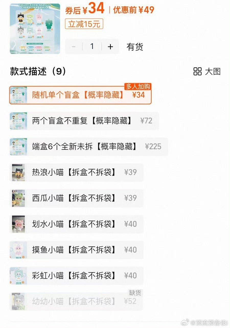 白鹿真销冠随便发发又断货了顶流花是这样的​​​