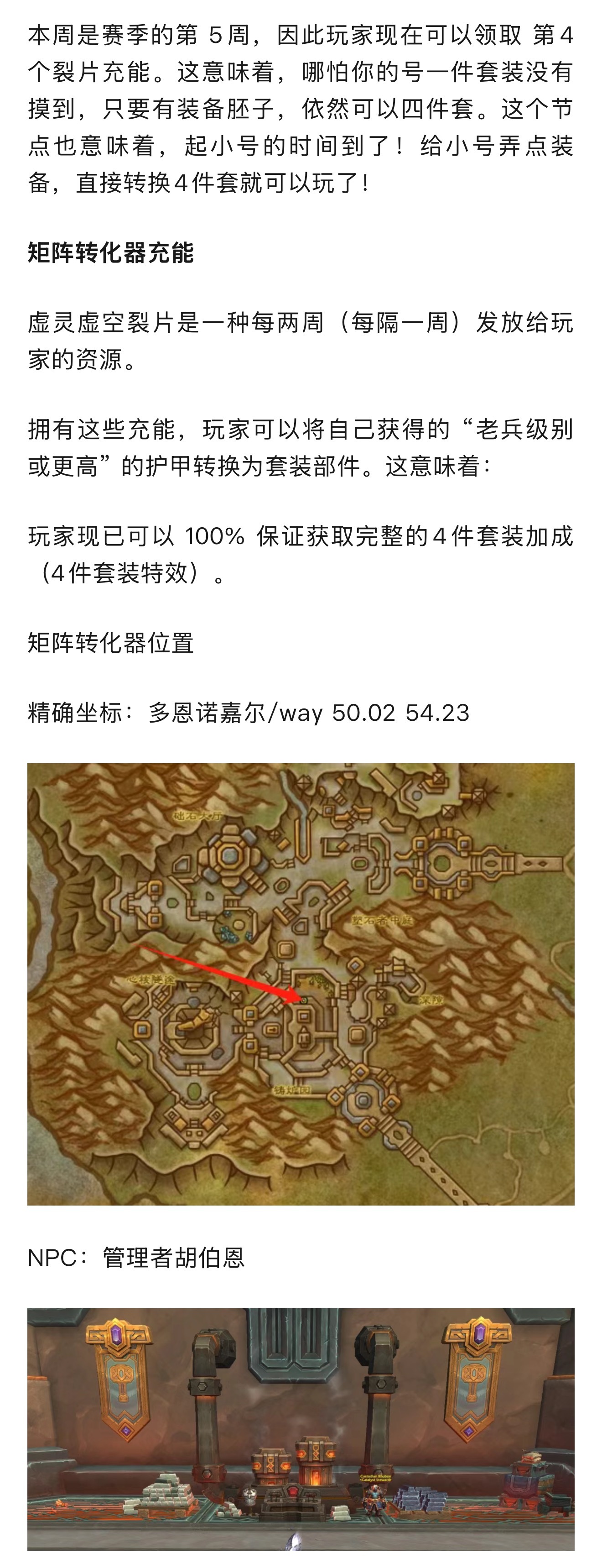 本周是赛季的第5周，因此玩家现在可以领取第4个裂片充能。这意味着，哪怕你的号