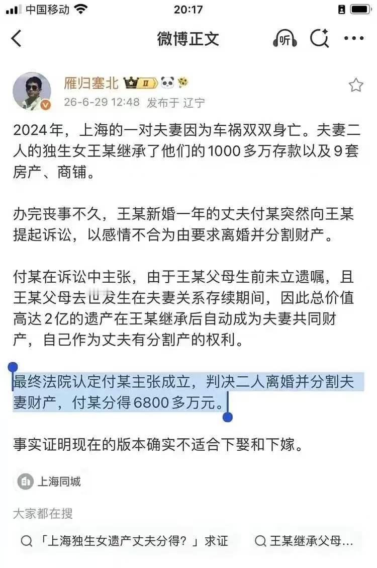 太惨了，上海独生女父母意外离世，自己还在父母离世的阴霾中，新婚一年的丈夫不是陪伴