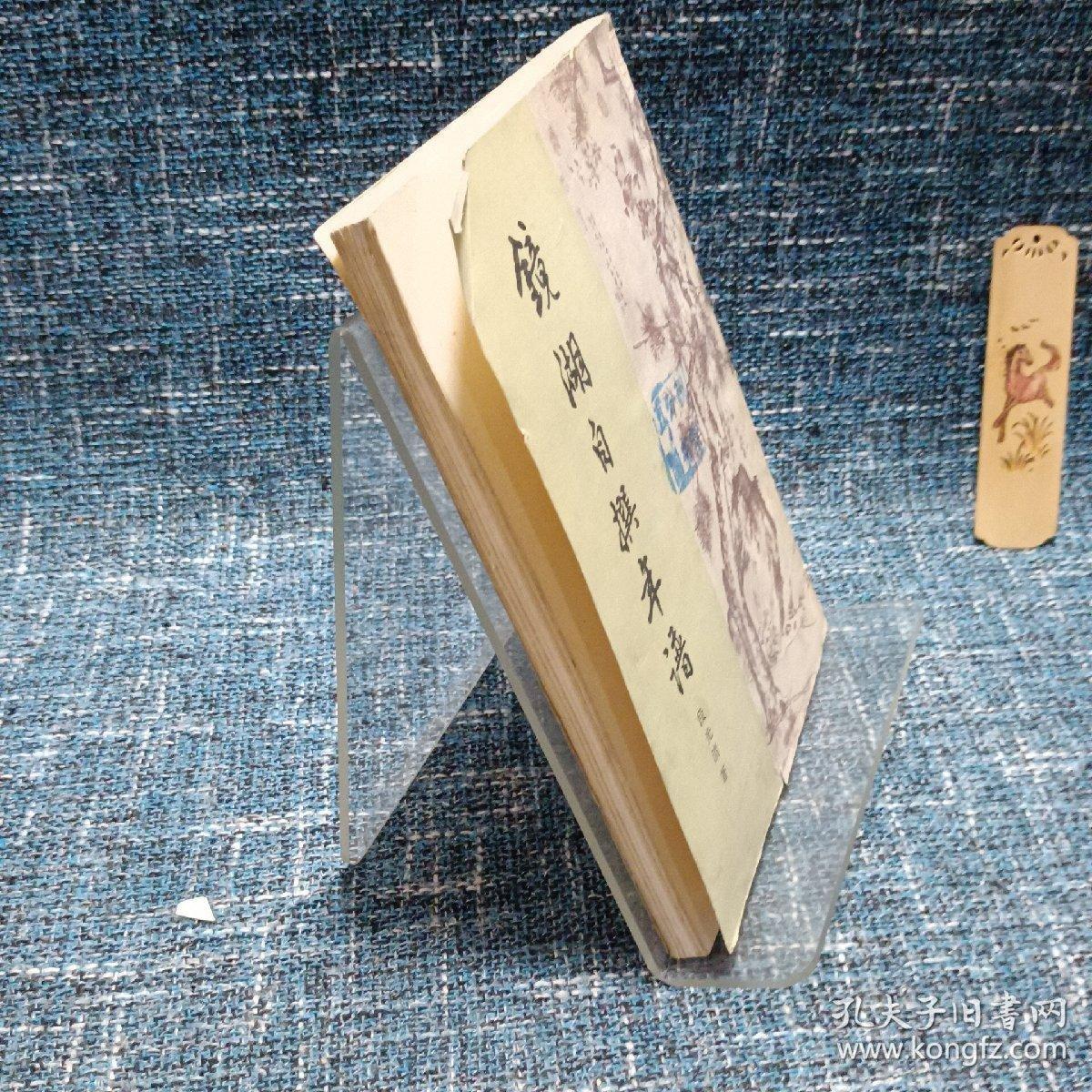 道光十六年，3000里风雪进京会试，举人段光清的京城浮沉录。道光十六年二月，