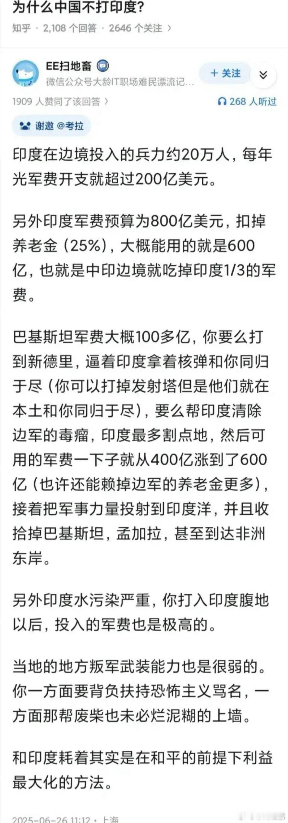 印度那坨土地，还是留给印度人自己吧光是一条恒河，就能折腾死人​​​