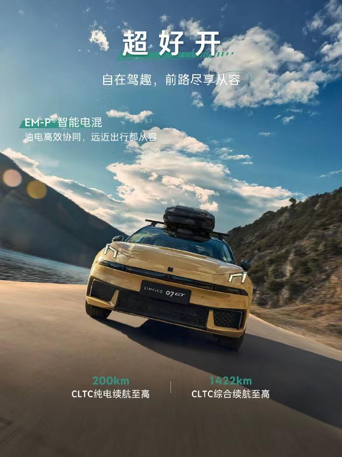 27分钟大定破万！14.58万起领克07GT，撕开瓦罐卖不动的真相领克首