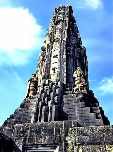 日本有座有关中国的“罪恶之塔”称为“八纮一宇塔”必须拆了！日本宫崎县有一座塔