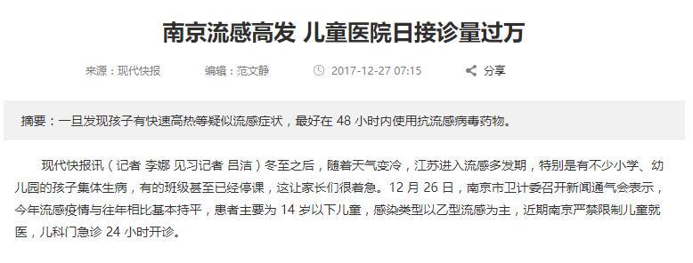 流感来袭, 儿科爆满, 流感≠普通感冒, 这次流感都有这5种症状!