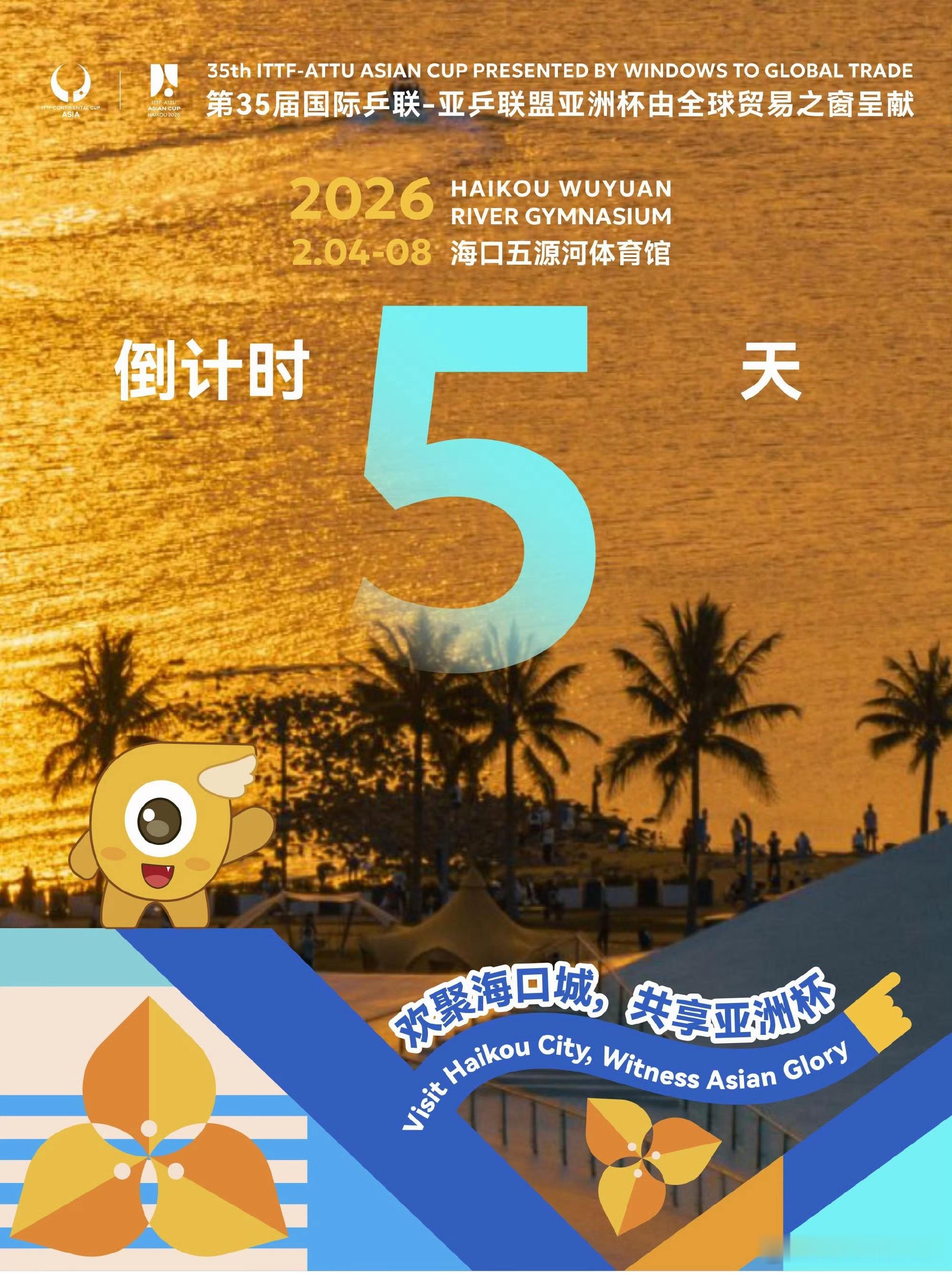 终于要看比赛了