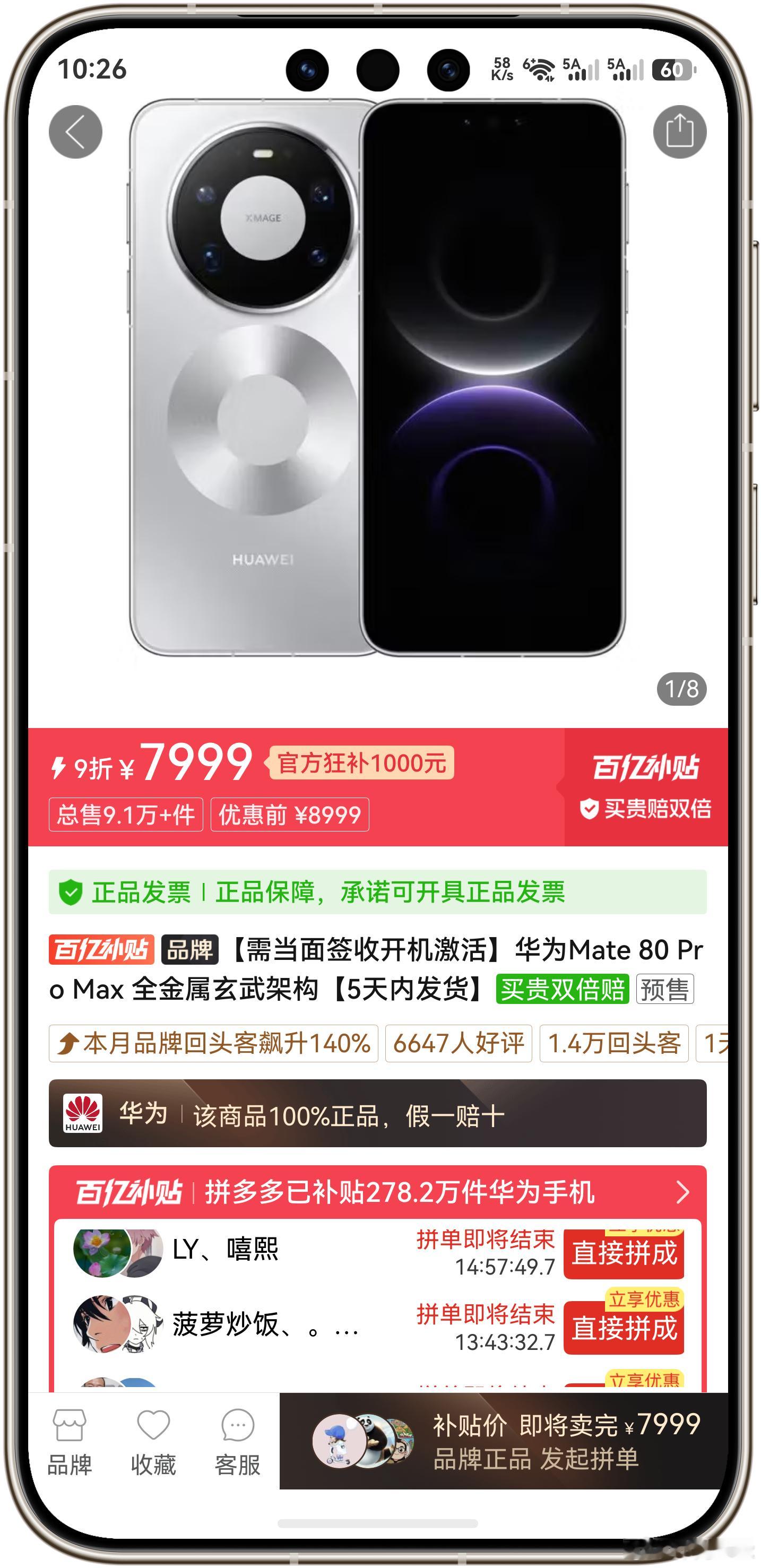 在这一轮新机潮之后，我宣布：当前最值得入手的顶级旗舰是华为Mate80Pro