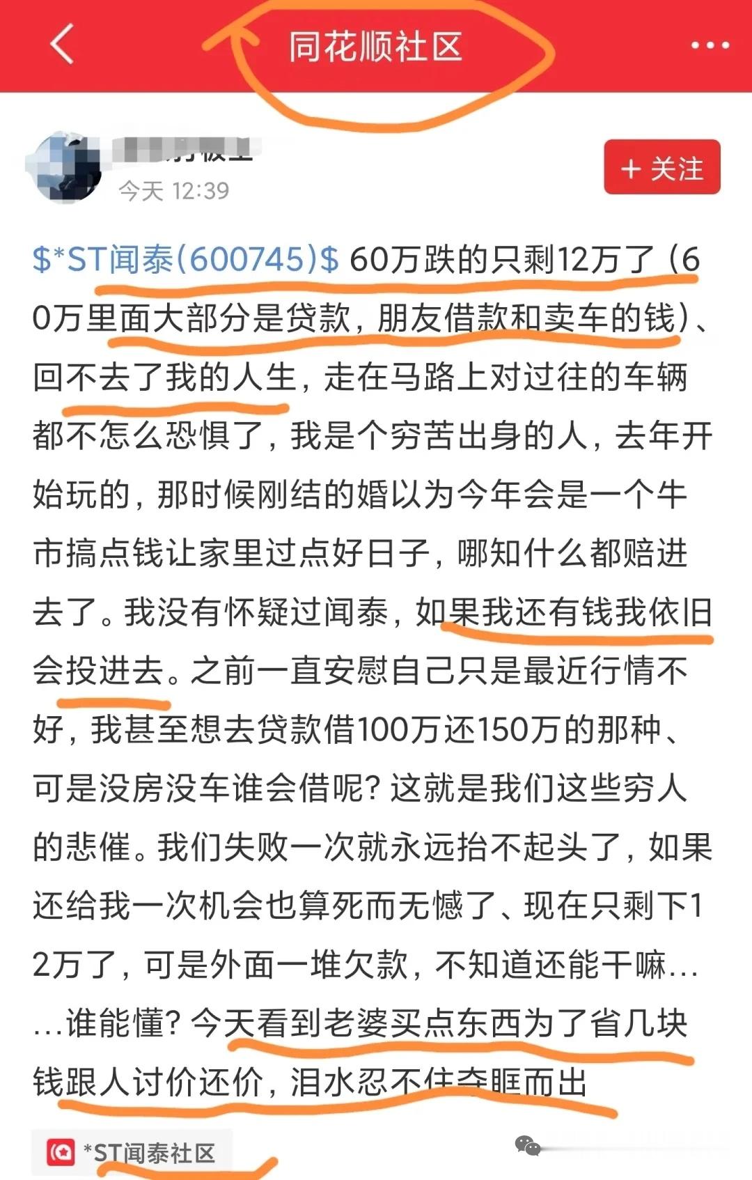 这就是我常说的越牛市越亏钱！为什么？因为不是牛市，你不会来炒股啊，更不会加杠杆！
