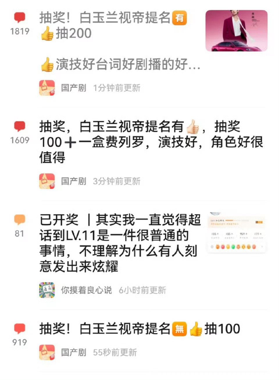 不是全世界只追一个星是吧？你们看我就说本届白玉兰最大的看点只有肖战嘛🥹这阵仗我