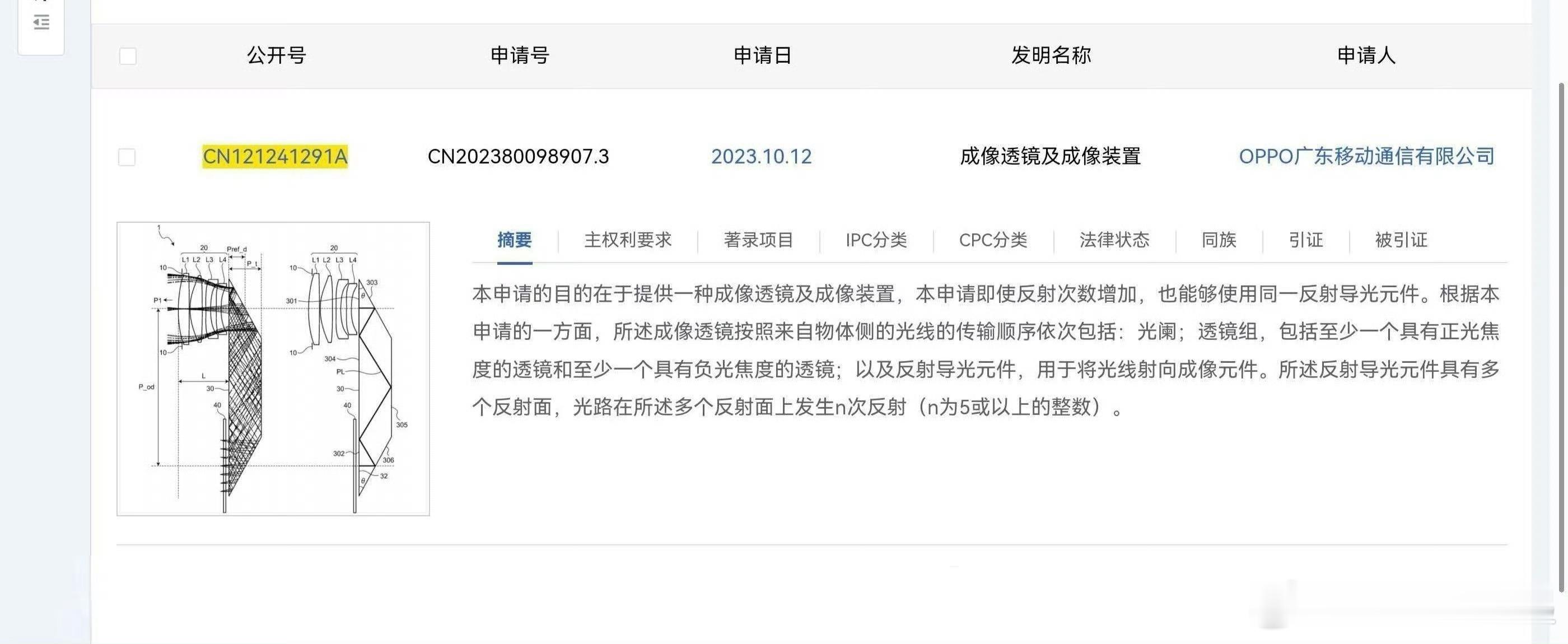 根据OPPOFindX9Ultra的拆解结构来看，十倍光变模组的位置已经很