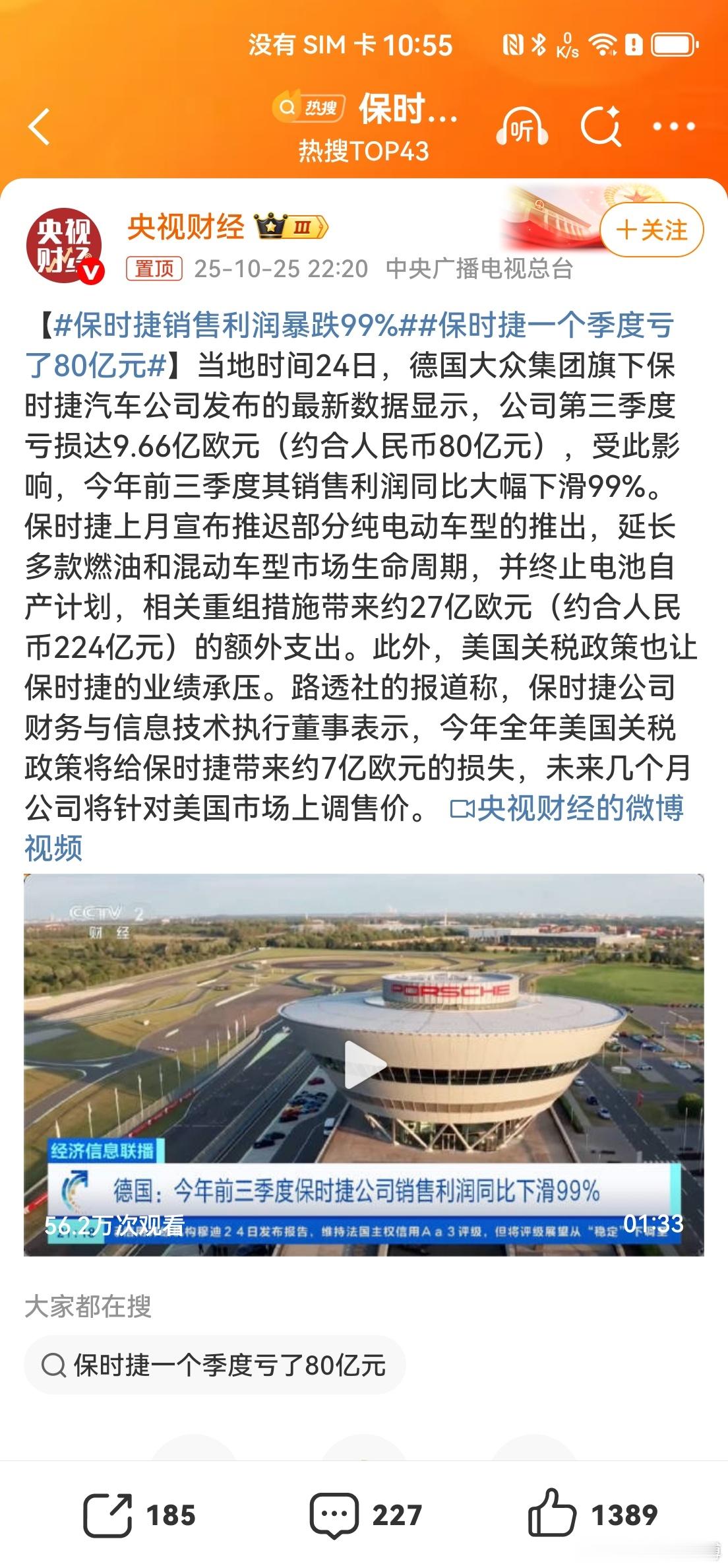 保时捷销售利润暴跌99%保时捷的市场表现其实并不让人特别意外。但是销售利润暴