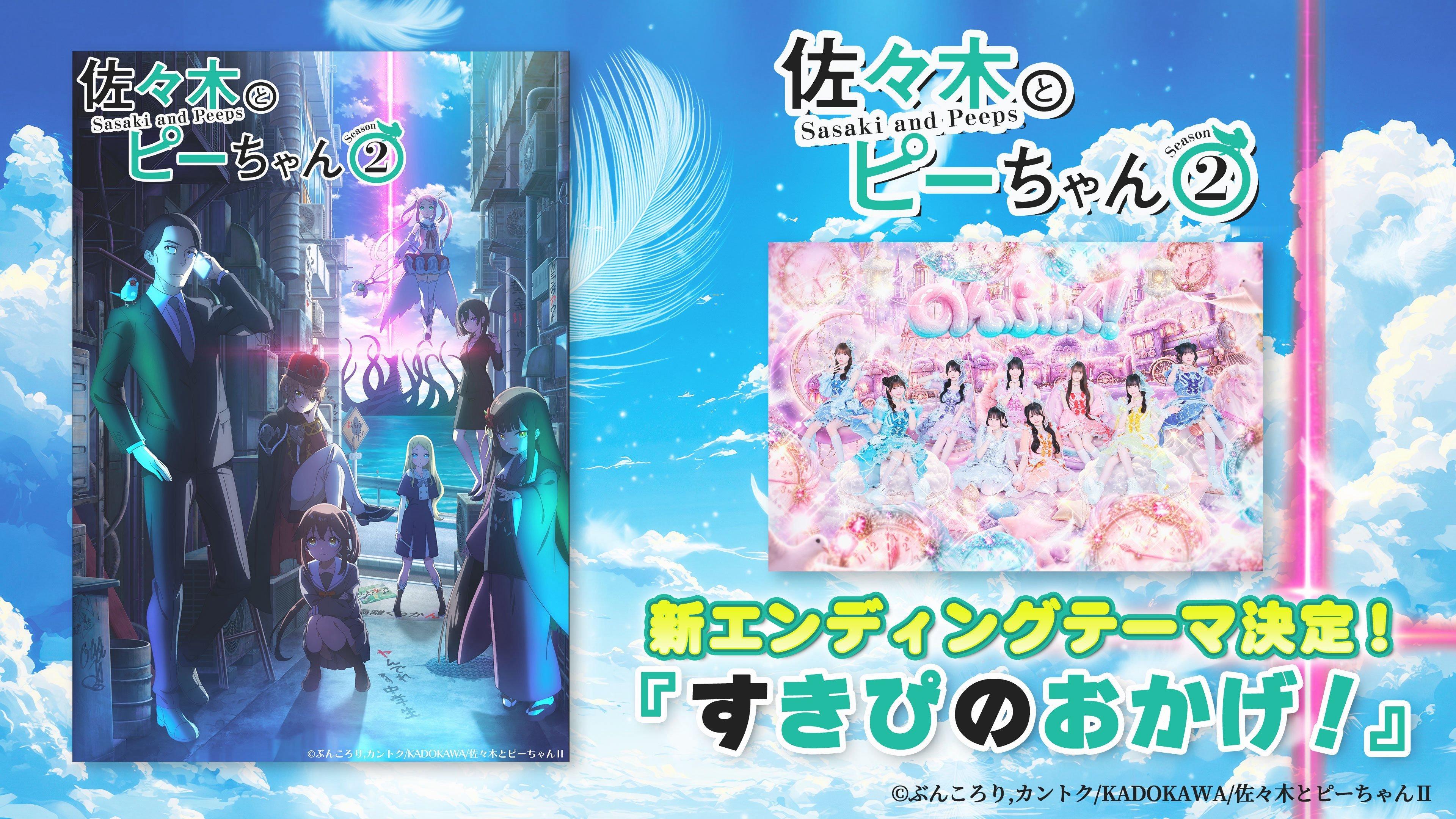 のんふぃく！【超重大发表】竟然！我们的新曲『すきぴのおかげ！』确定将成为TV动画