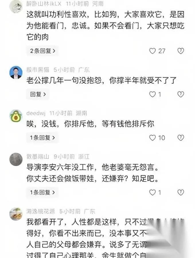 35岁被裁半年真的是懒吗？我之前刷到山东三胎妈妈骂老公窝在家不上班的视频