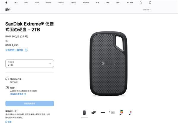 苹果官网闪迪SSD狂涨3300元，手机笔记本全线涨价潮来临3月18日，消费电子市