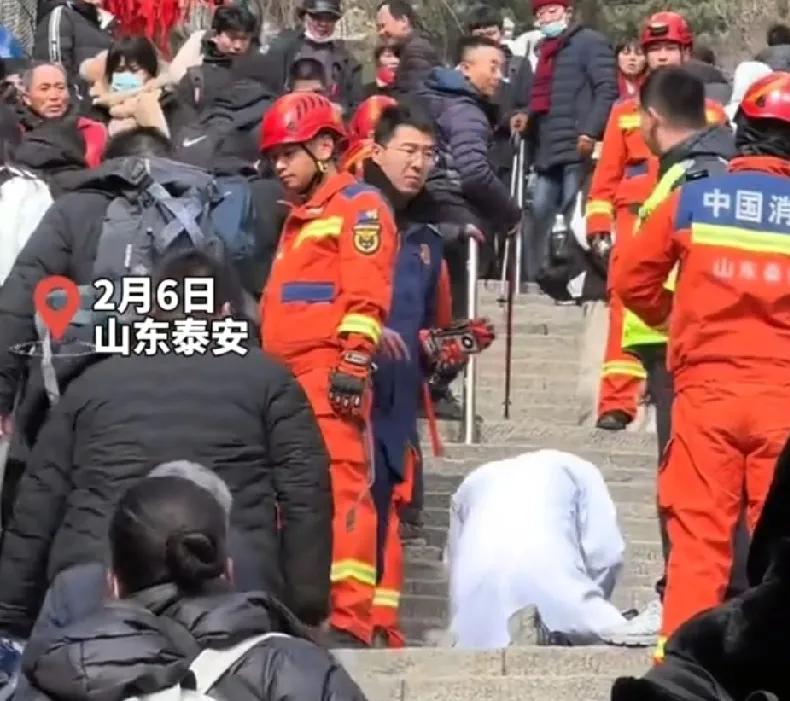 2月6日，山东泰安泰山景区内，一名男子在爬山过程中突然摔倒，趴在十八盘附近的台阶