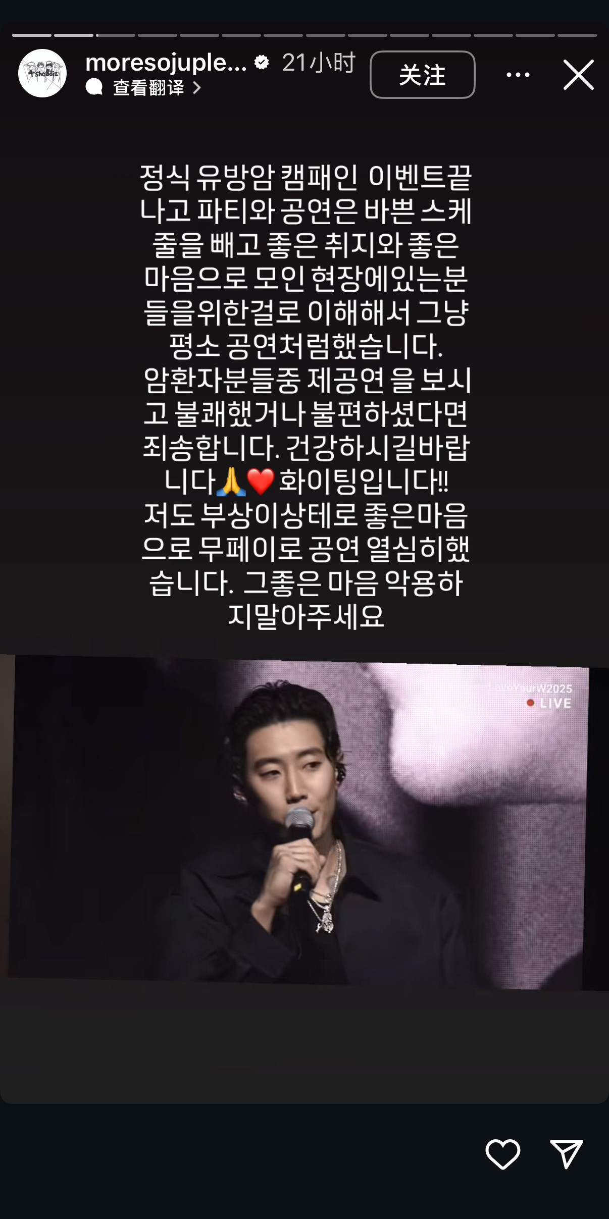 【朴宰范就公益活动表演争议道歉】朴宰范就表演争议道歉日前，在韩国一场乳腺癌相关公