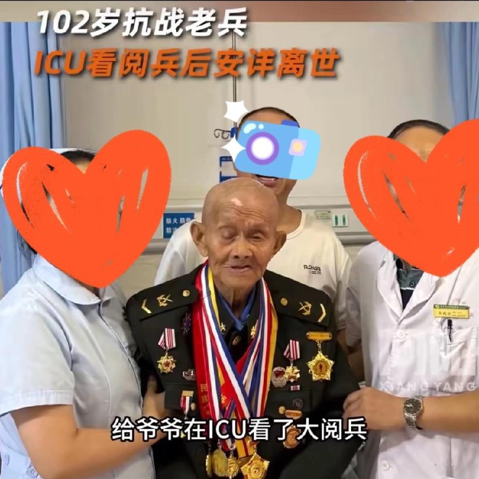 102岁抗战老兵彭长竹老人家去世了，在ICU看完阅兵仪式就安然去世了。他16岁