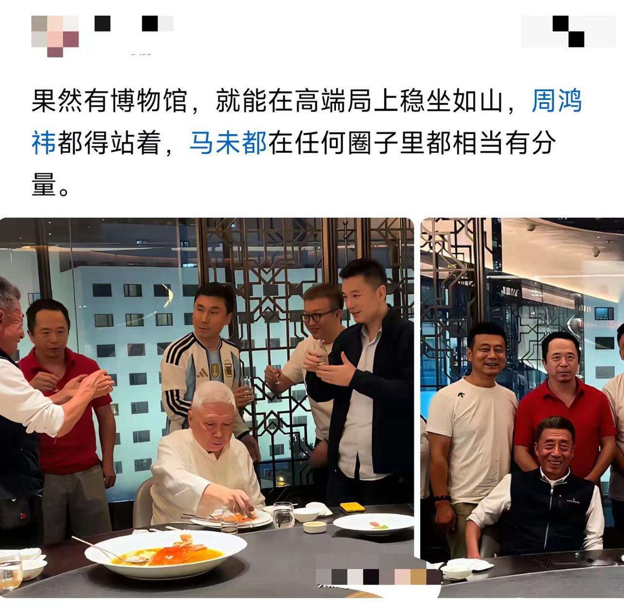 周鸿祎站着，马未都坐着，这局谁大？