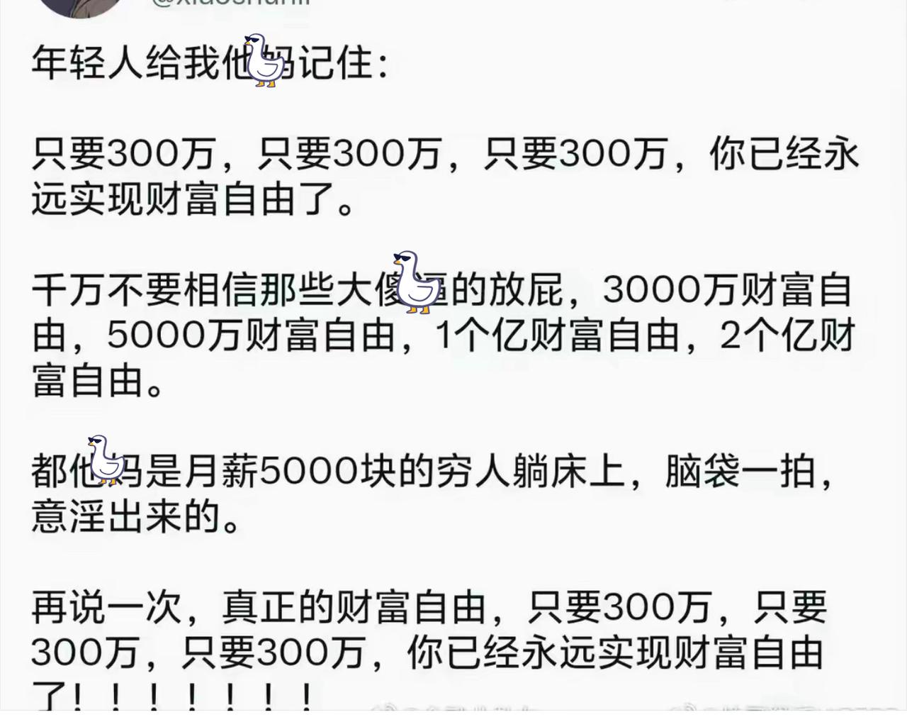 网上流行各种版本的财富自由标准，有人说要几千万，有人张口就得几个亿。这位网友直