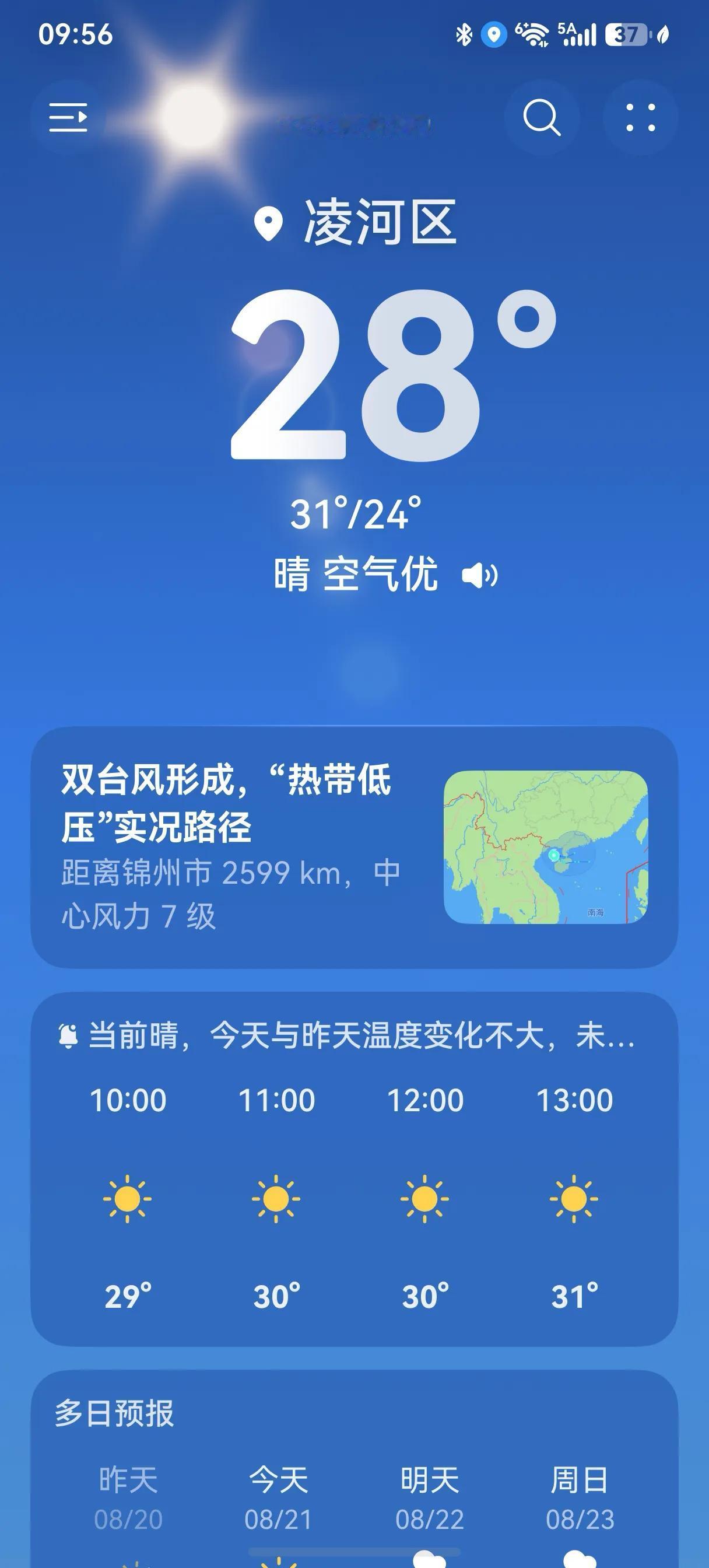 辽宁这是怎么了？立秋都半个月了，最高气温还是31度，最低温度还是二十四五度？而且