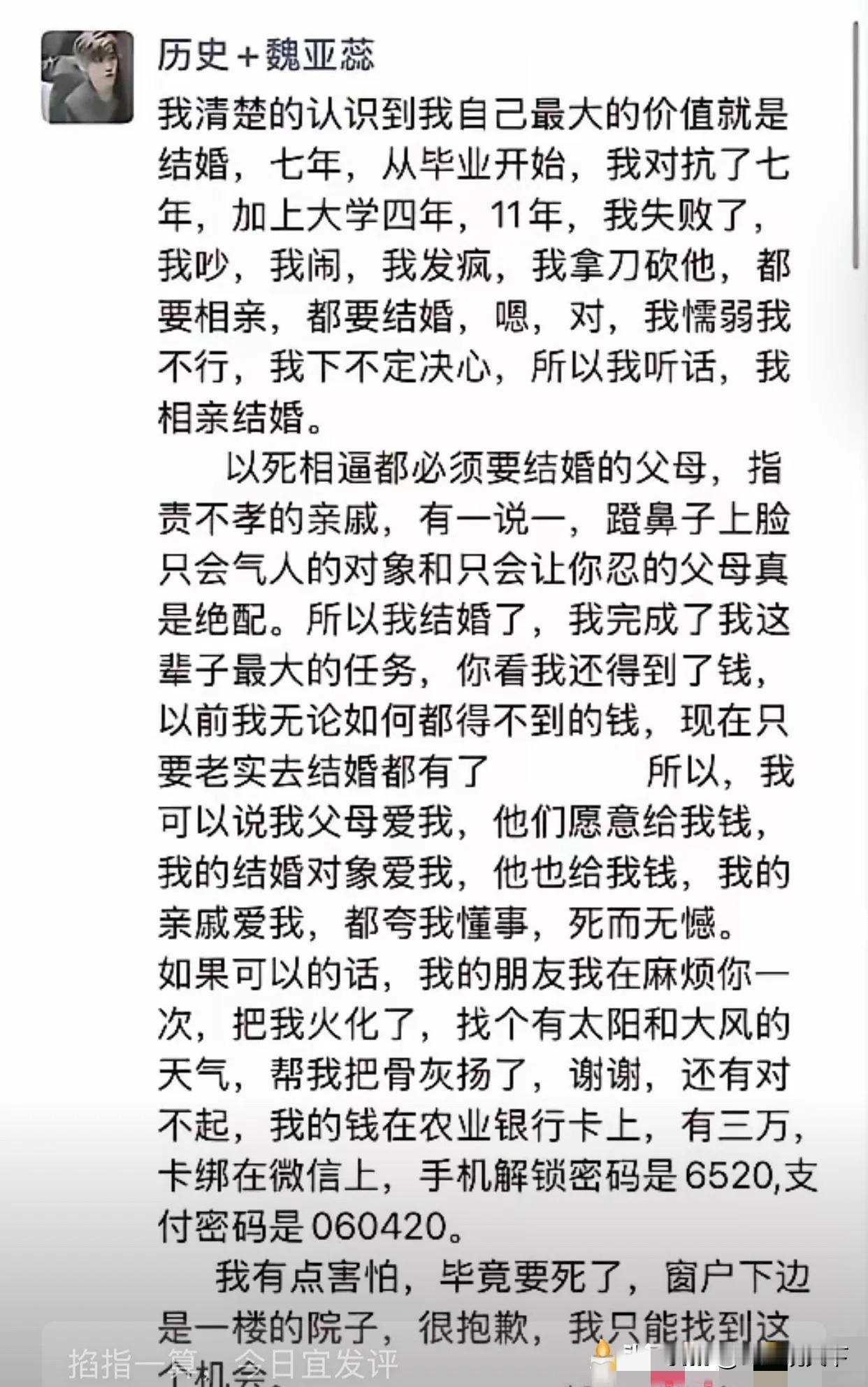 28岁新娘婚礼日纵身一跃：不想结婚的朋友圈，藏着多少没说出口的难？婚礼当天