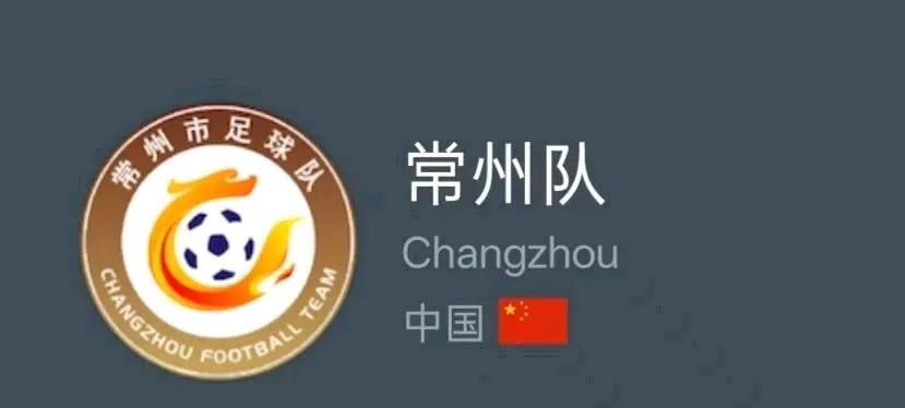 常州又输球，网友的梗让人笑到肚疼在江苏省城市足球联赛里，常州以0：2的比分输给