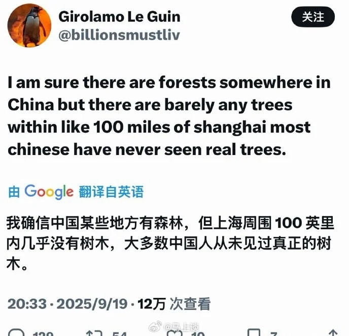 某西方人：上海方圆100英里没有树，大多数中国人从未见过真正的树木。他大抵是在浦
