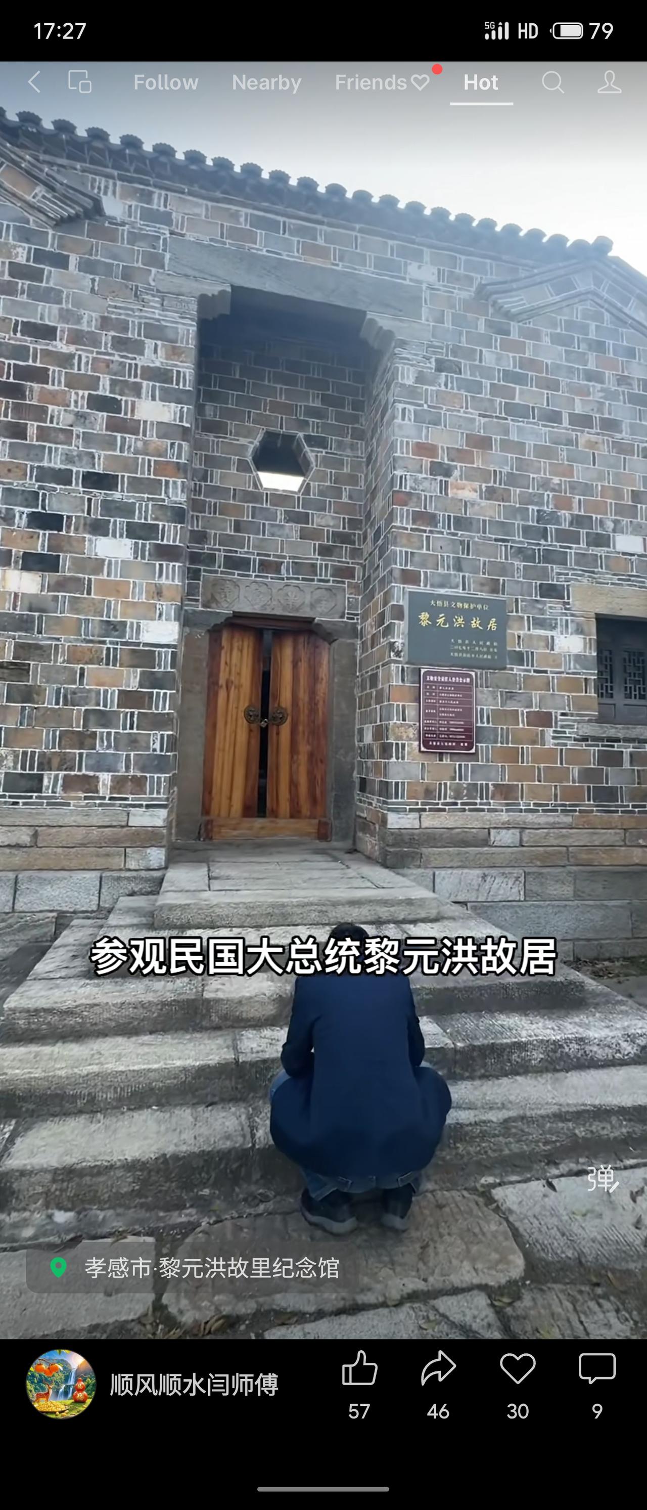 黎元洪故居位于湖北孝感大悟县彭店乡，是民国时期重要历史人物、两任大总统黎元洪的出