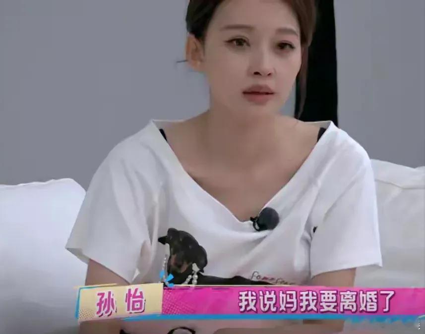 孙怡主动提离婚不太好，显得是她接不住豪门阔太的婚姻，而不是人家董子健不要她的。董