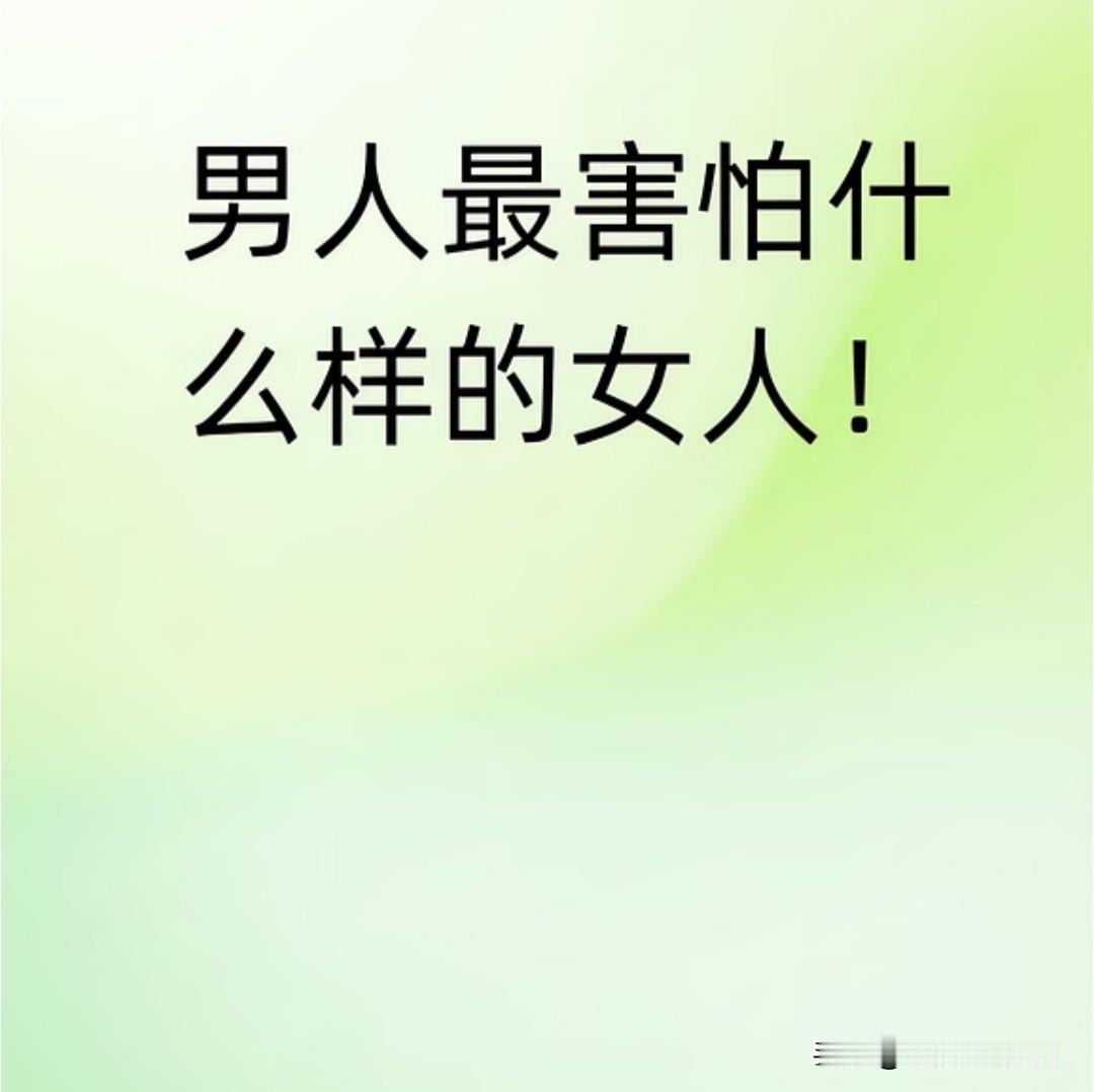没完没了地抱怨生活琐事，或者像碎碎念一样干涉男人的方方面面。这种持续的负面输出会