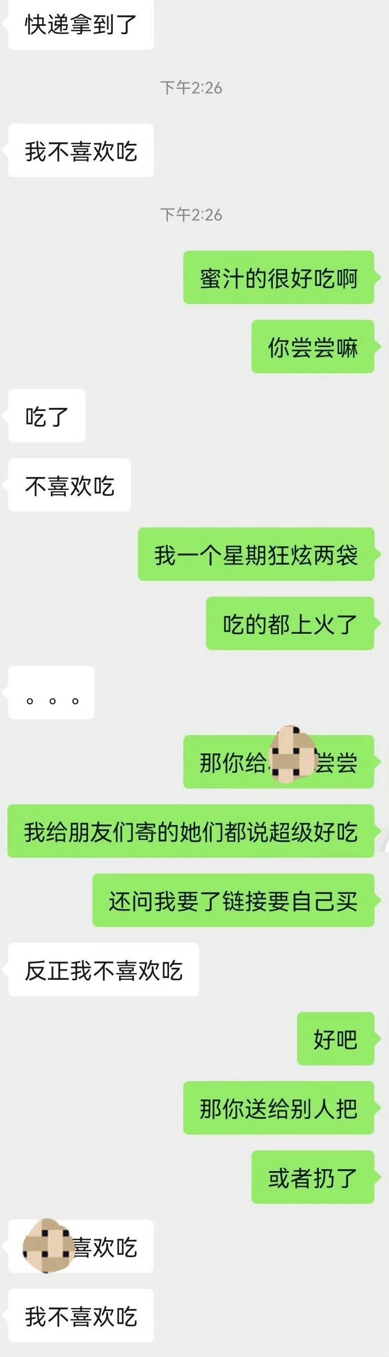 给好朋友寄吃的被扎心