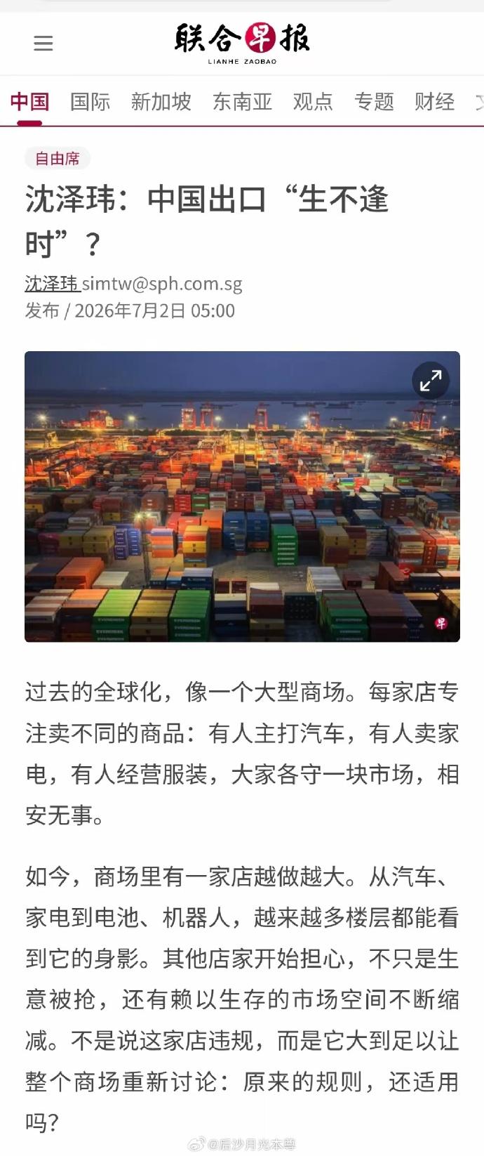 三家坡，你这暗搓搓的说谁呢？不是讲好了自由竞争的嘛，怎么竞争不过就开始阴阳怪