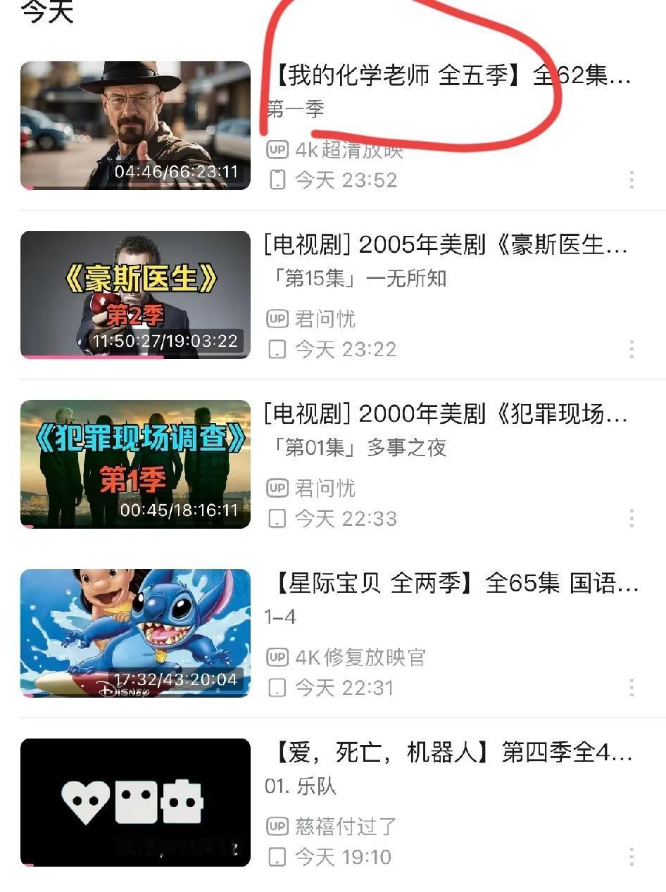 好消息！某站下架的一些动漫剧集重新上架了！换个名字搜一搜：进击的巨人=撤退的矮