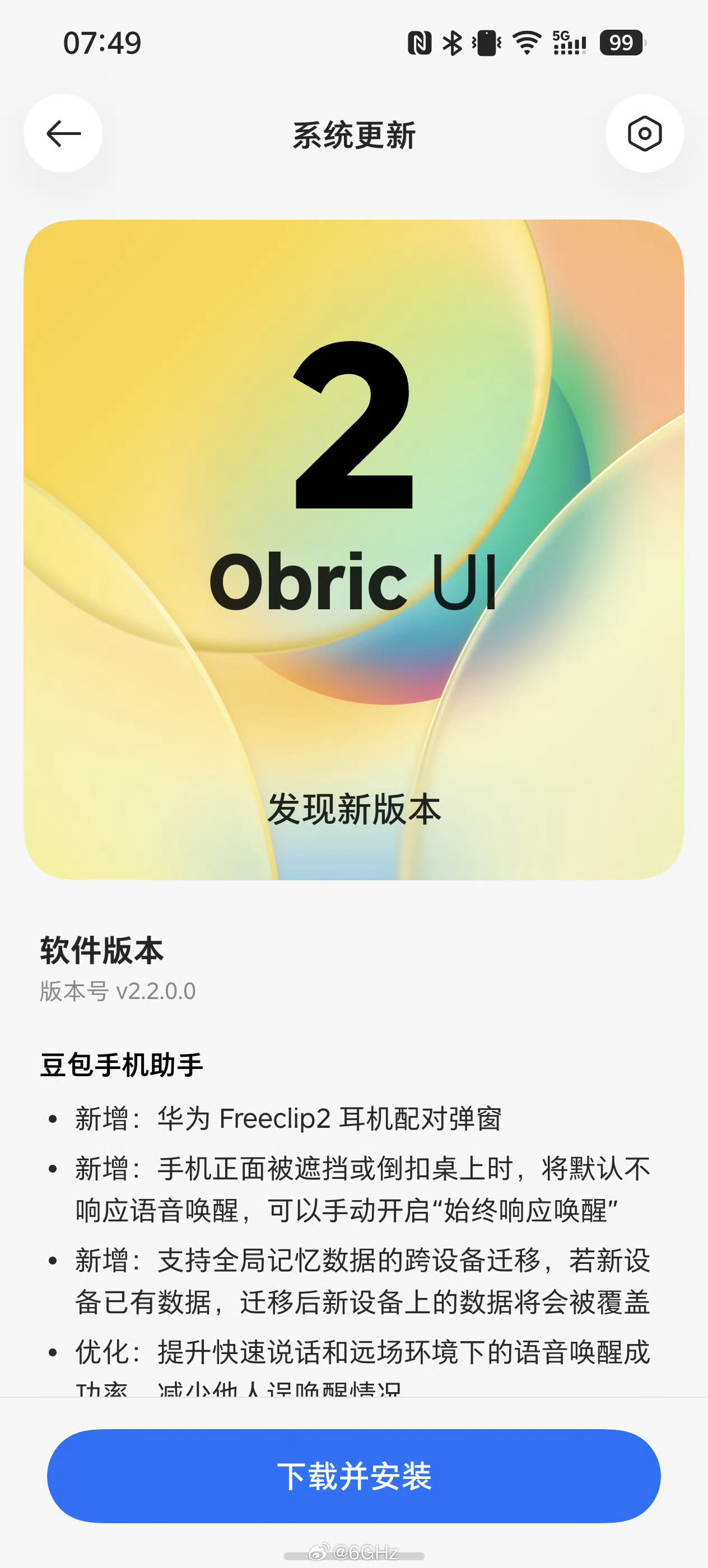 豆包手机竟然推送了一次大更新！图