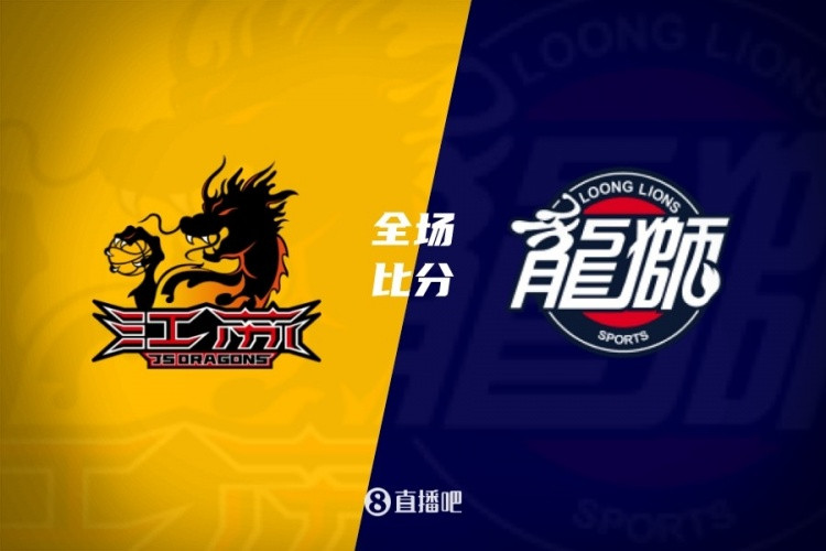 广州送江苏4连败 徐昕新高27+14&4帽 威金顿27+6 庞峥麟15分