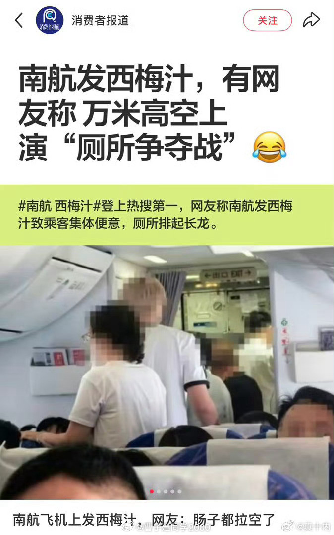 懂了，下次便秘喝西梅汁