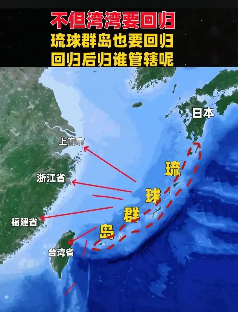 我认为咱们应该出手收复琉球群岛。纵观历史，琉球群岛与中国有着长达五百余年的紧密