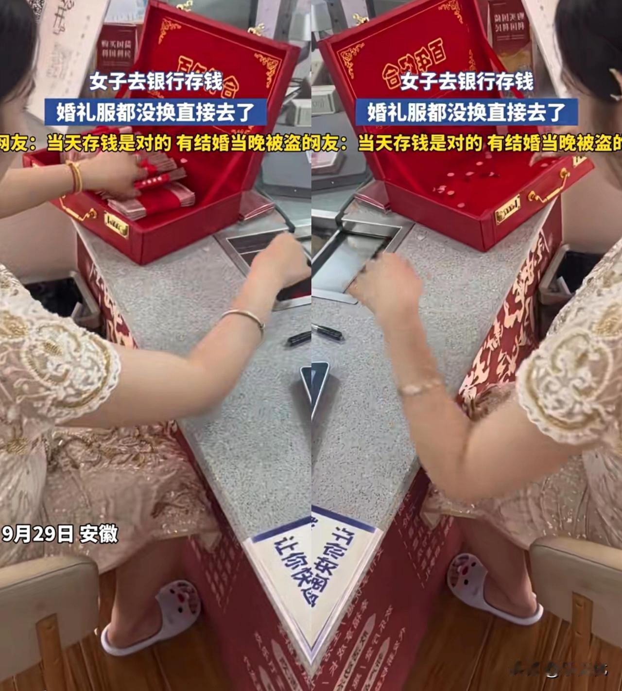 天呐！安徽这新娘也太清醒了吧！9月29号婚礼刚办完，婚礼服都没来得及换，就直奔
