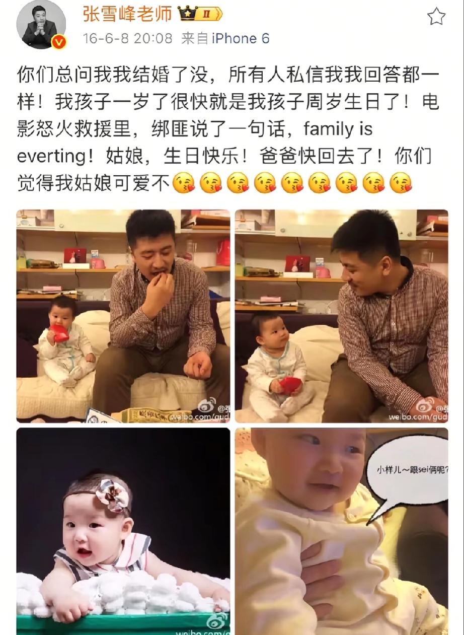 张雪峰对他闺女真的是很爱很爱啊！🔥了以后工作到很晚，也要不辞辛苦回到家，只
