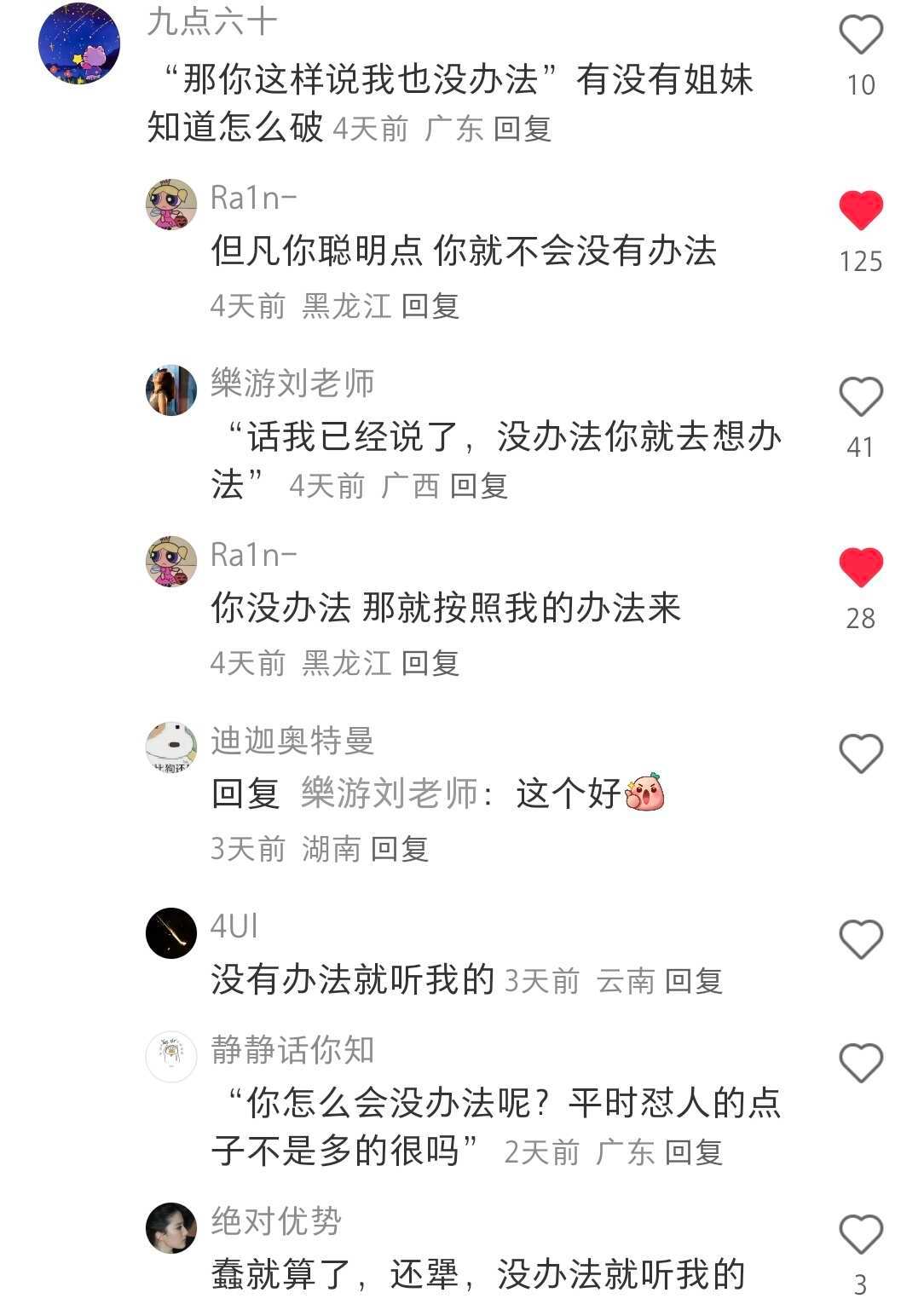 全是细糠！好的表达力真的会让你的人生开挂