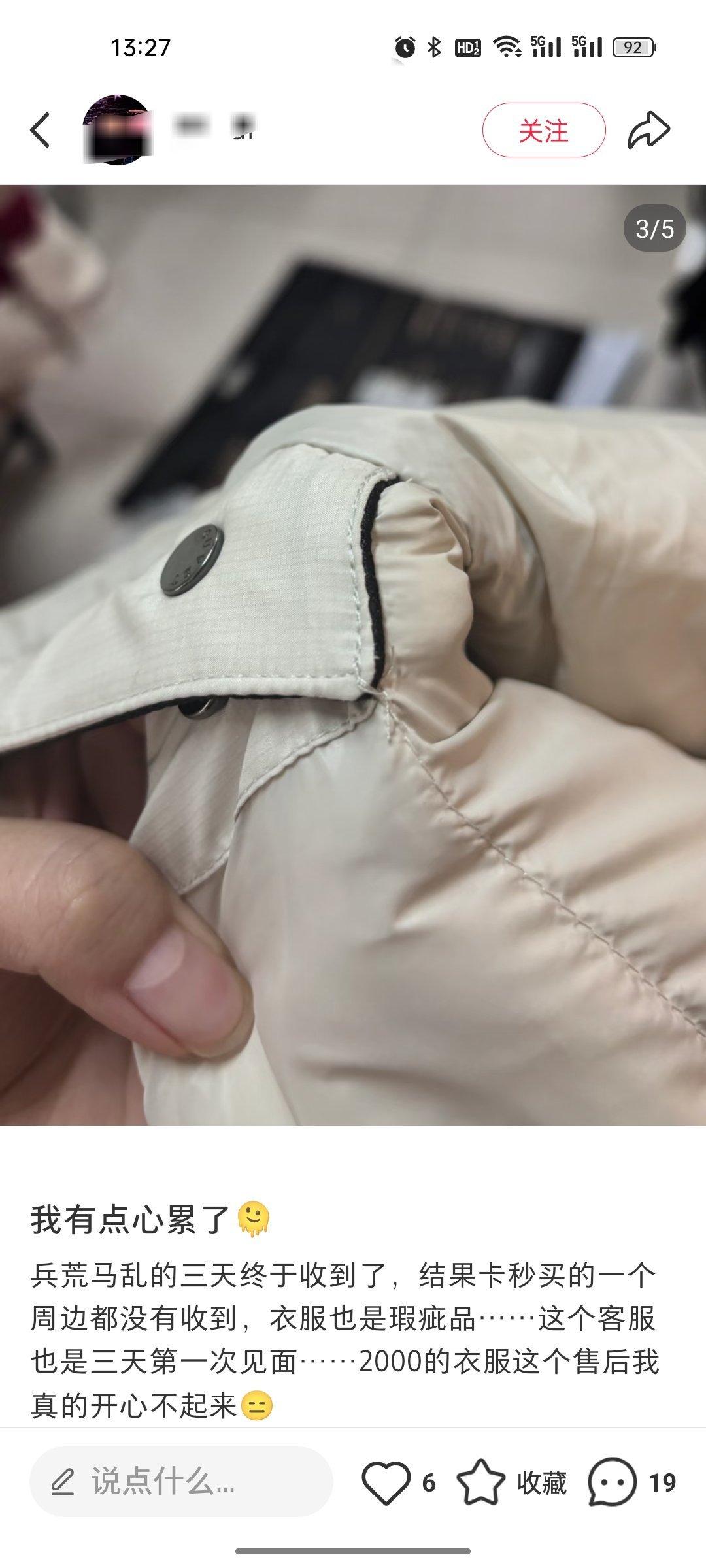 2000的衣服居然还有瑕疵啊[笑着哭]​​​