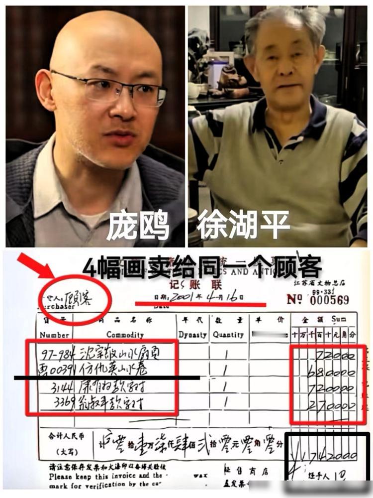 果然不能挖太深，​没想到最初借庞家古画办展览的庞鸥​竟然和南博前院长还有