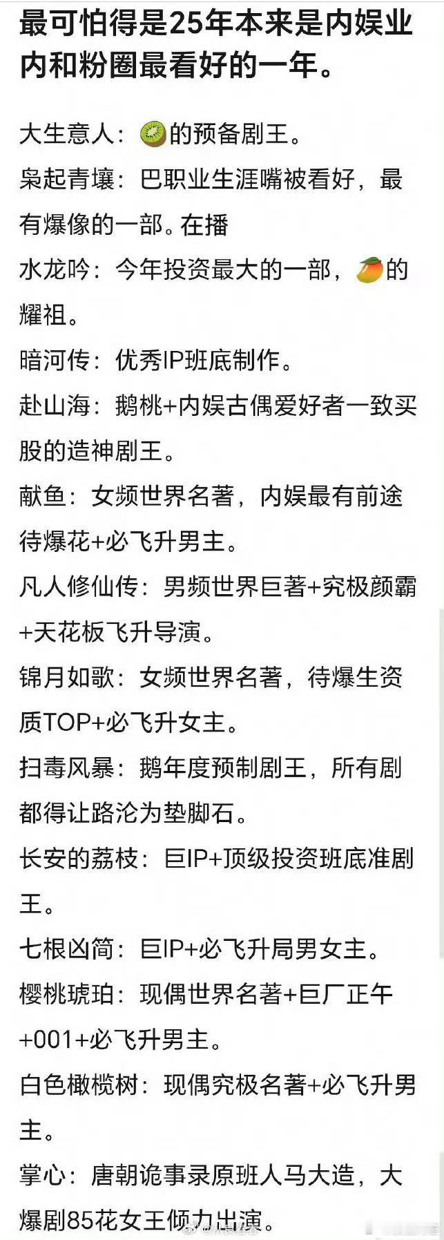 爆剧真的很难，2025年还能爆剧简直是地狱模式……