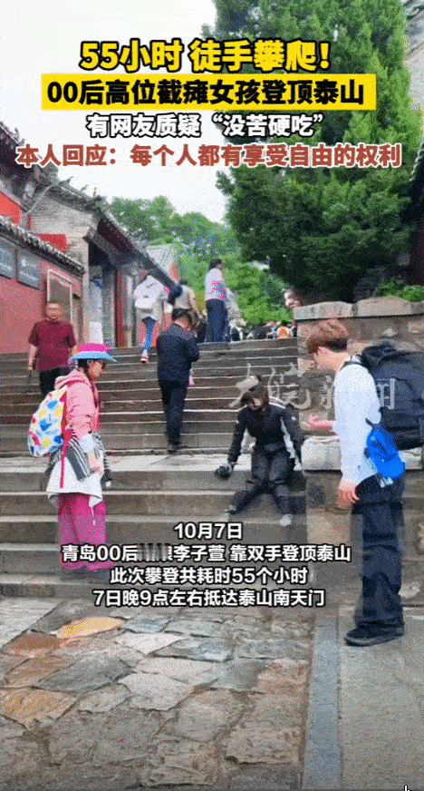 “这个女孩的毅力强得可怕！”国庆假期青岛00后女孩李子萱用三天三夜的时间干