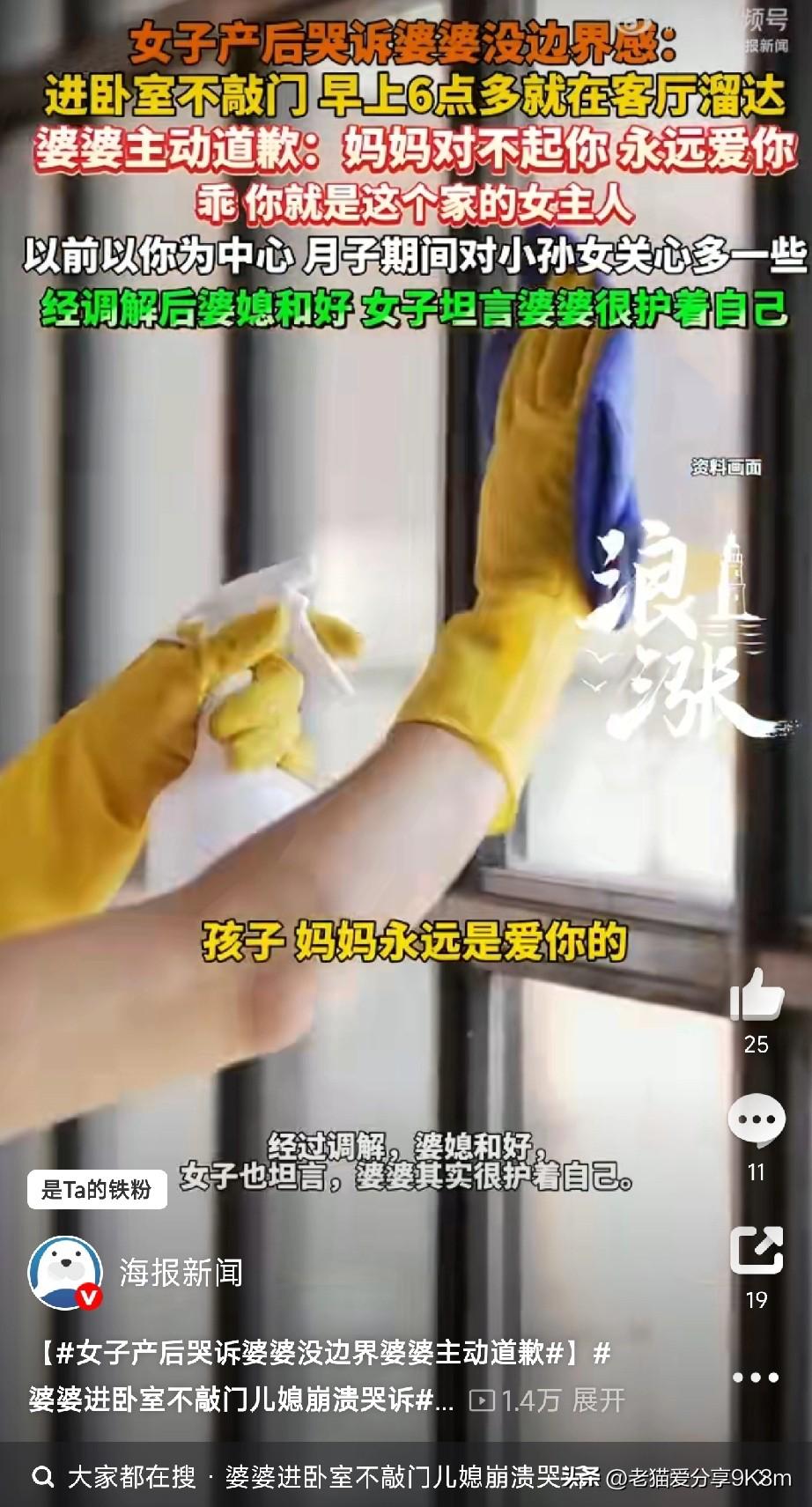 当婆婆要有边界感河南洛阳一女子产后情绪大爆发，哭诉婆婆“没边界感”！原来