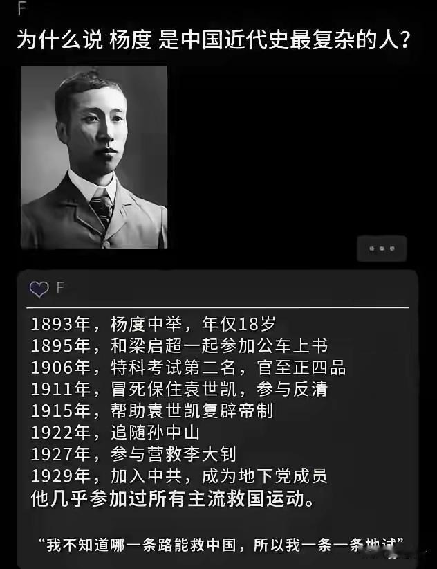 成分复杂但他却是至纯之人，只要能救中国，他救豁出去知行合一​​​