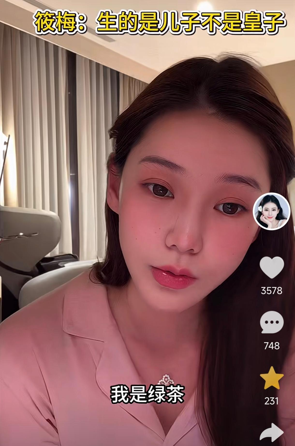 马筱梅淡定回应黑粉网暴：“我是绿茶，我真能装？不，你太高估我了，我只是生了个儿子